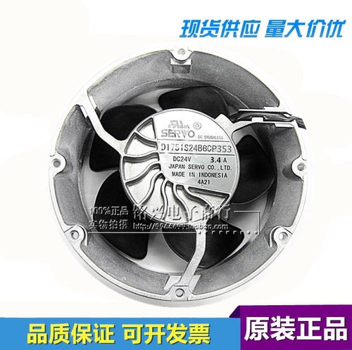 D1751S24B8CP329/353日本SERVO东芝1751DC24V4线变频器风机扇