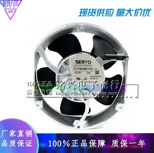 全新原装SERVO 进口 D1751M24B8CP323 24V 3.4A 变频器风扇
