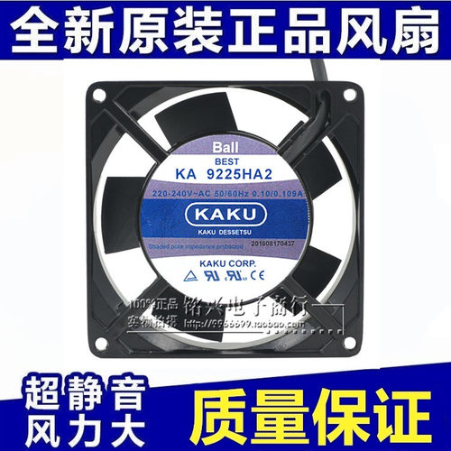 KA9225HA2 原装台湾卡固KAKU Ball AC220V 0.10A 电柜散热风扇