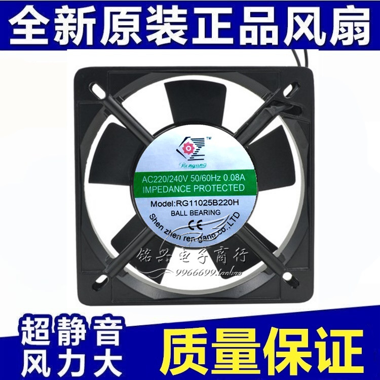 Rengang RG9225S220H 9.2CM RG11025B220H 11CM 220V 散热风扇