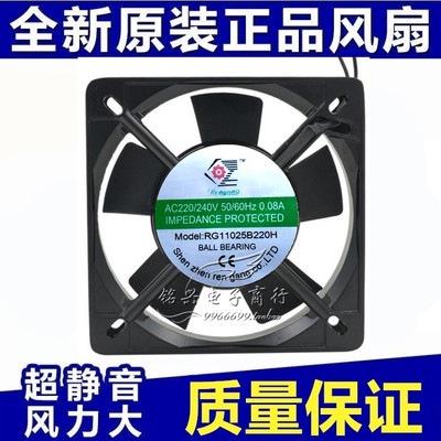 Rengang RG9225S220H 9.2CM RG11025B220H 11CM 220V 散热风扇