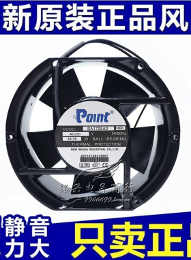 全新原装POINT SA1725A2 HBL散热风扇17CM 17251风机220V滚珠