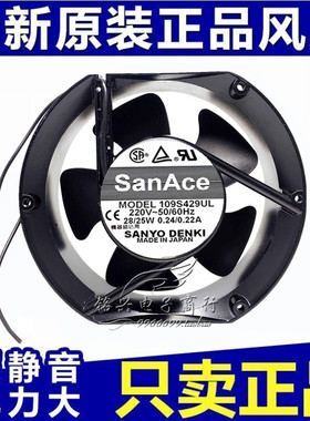 全新Sanyo 17251 220V 109S429UL 0.24/0.22A 17CM 金属 机柜风扇