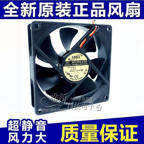 全新ADDA AD0924HB-A72GL 24V 0.15A 9厘米9225 三线机箱风扇