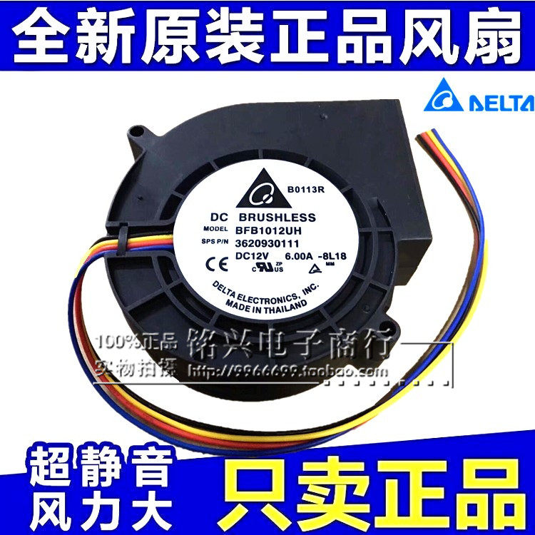 可调速BFB1012UH台达9733涡轮鼓风机暖风烧烤炉 抽风机风扇12V 6A图片