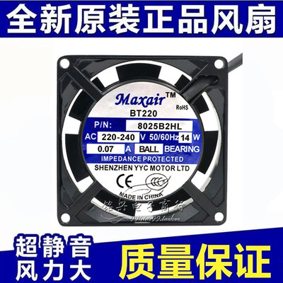 Maxair/BT8025B2HL轴流风机交流散热风扇8025B2HL滚珠轴承 (220V)