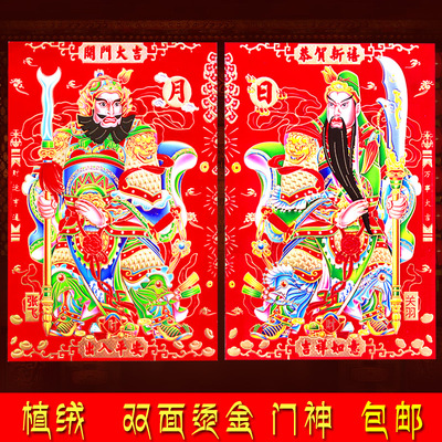 植绒烫金张飞关羽守门神将门神