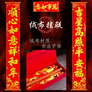 高档挂式对联绒布金字鱼版家用超大公司厂房别墅新年卷轴挂联装饰