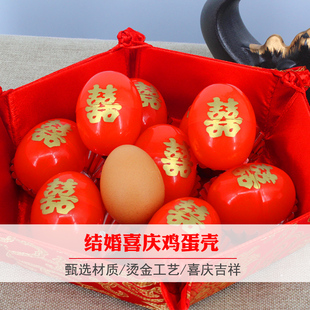结婚喜字鸡蛋壳大号红蛋壳婚礼喜蛋宝宝满月回礼包装壳喜糖盒子