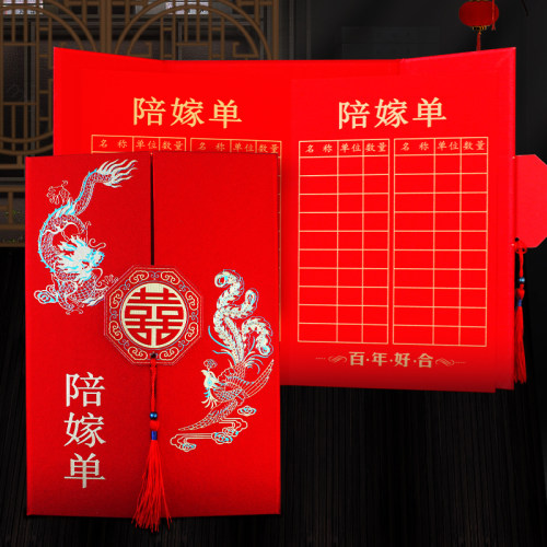 金石陪嫁单高档硬壳龙凤蓝金