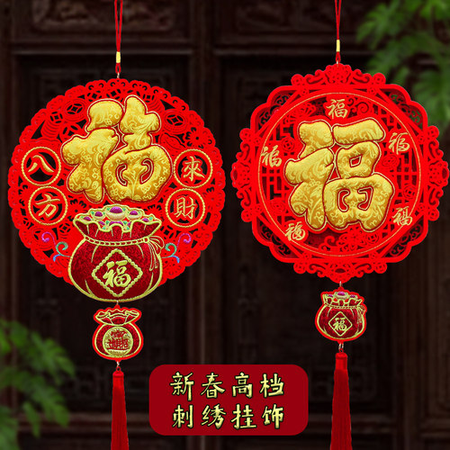 马年刺绣挂件新年装饰毛毡镂空