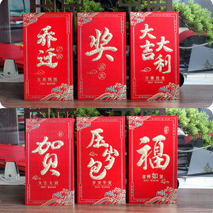 新年利是封大吉大利红包万元千元福贺硬卡纸过年压岁包烫金红包袋