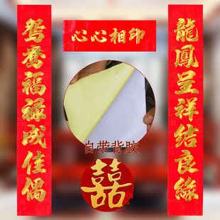 对联结婚大门2026新款男方婚联女方出嫁喜联植绒烫金婚庆门贴装饰