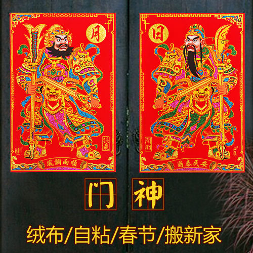 春节绒布门神 新年装饰过年别墅双门防水门画关公门神贴大门年画 - 封面