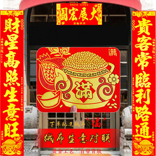 绒布对联生意兴隆 新年高档加厚2026春节店铺门市开业装饰春联