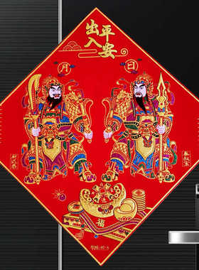 门神镇宅单门张飞关羽门神斗方春节装饰入户门年画贴画带背胶自粘