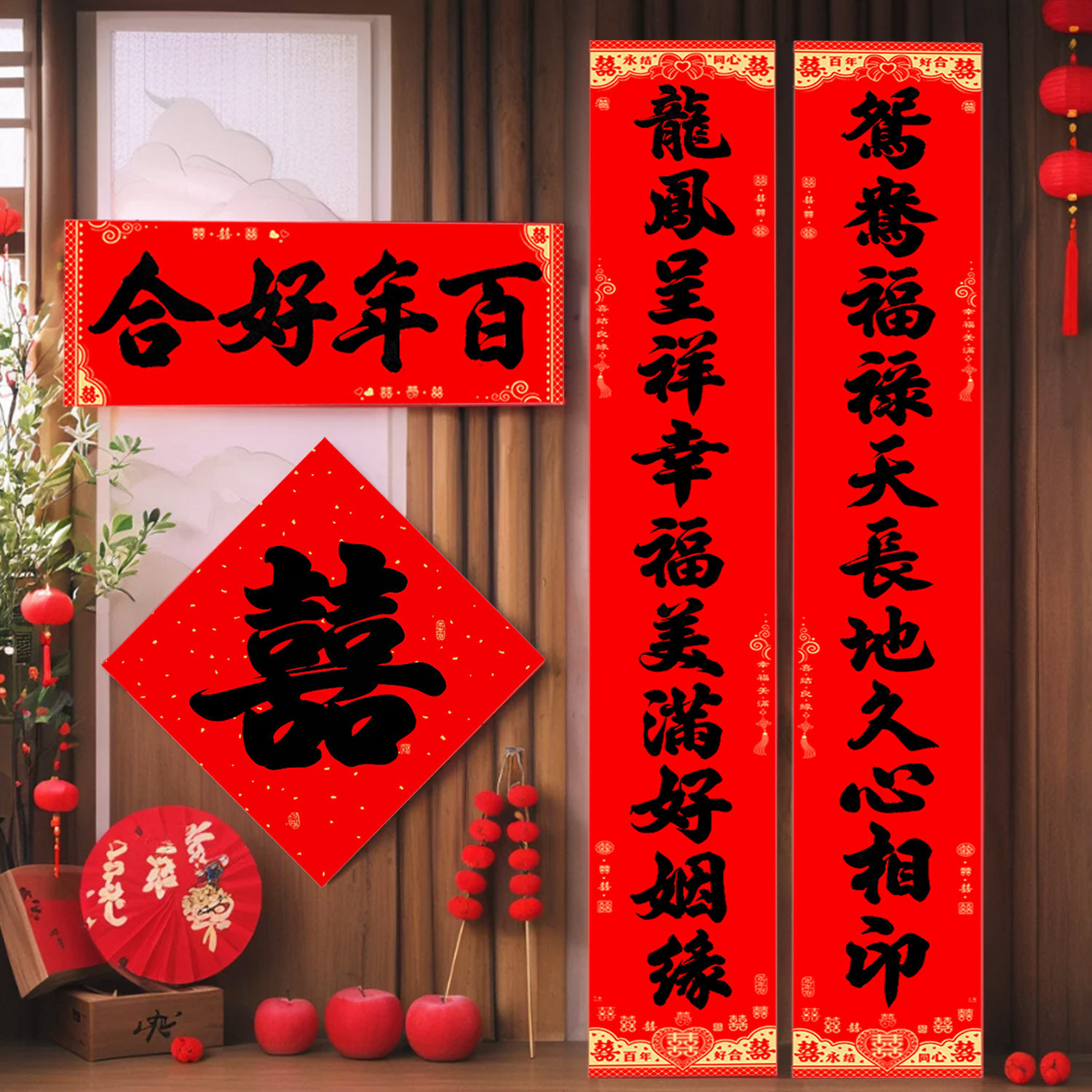 全背胶防水11言大对联结婚喜联图片