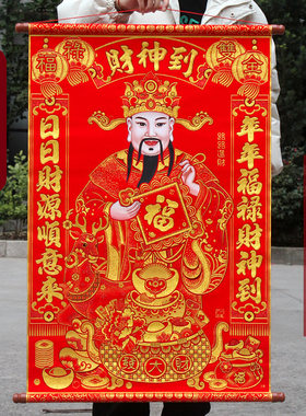 财神爷财神到挂轴高档绒布卷轴