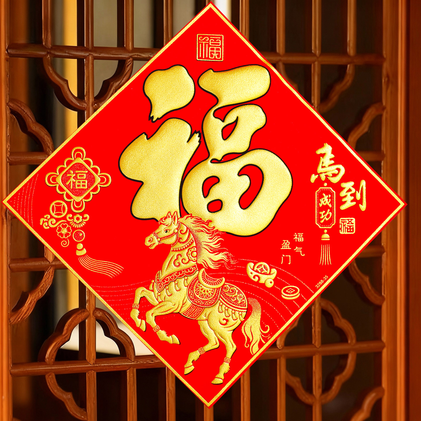 2026马年福字贴自粘背胶绒布福字门贴斗方墙贴大门大号贴画年画,节庆用品/礼品,福字/窗花/窗贴,淘宝优惠券,粉丝福利购,淘宝优惠卷