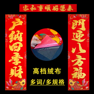 春节对联年货大门门贴对联福字五字加宽单门双门四开门心自粘门彩