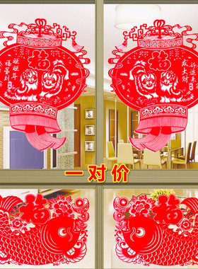 春节植绒乔迁新年剪纸窗花福字