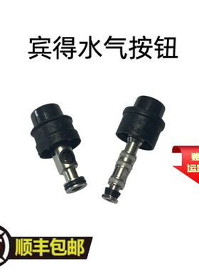 宾得水汽按钮吸引按钮内窥镜配件