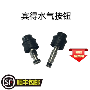 兼容宾得水汽按钮吸引按钮内窥镜配件潘太克斯耗材送水送气按钮