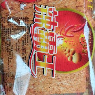 湖南祁东特产 大辣霸王经典怀旧麻辣片(5包装)