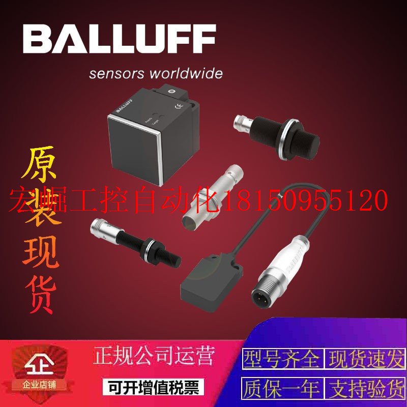 议价BALLUFBIC0070+BIC 1B0-ITA50-Q40KFU-SM4A4A传感现货 鲜花速递/花卉仿真/绿植园艺 造型盆景 原图主图