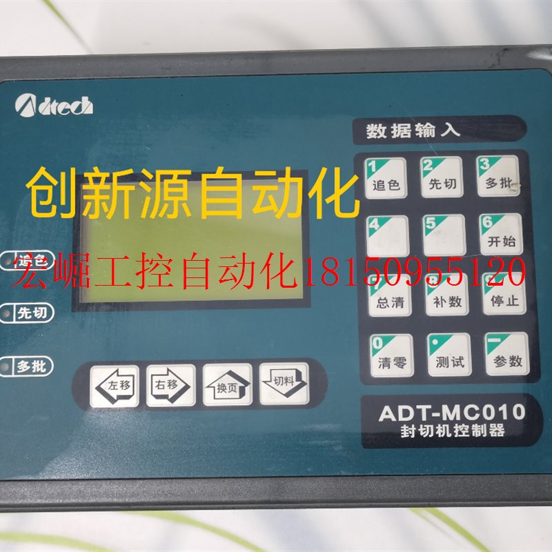 议价触摸屏ADT-TP3340/ADT-MC010测试好发货现货