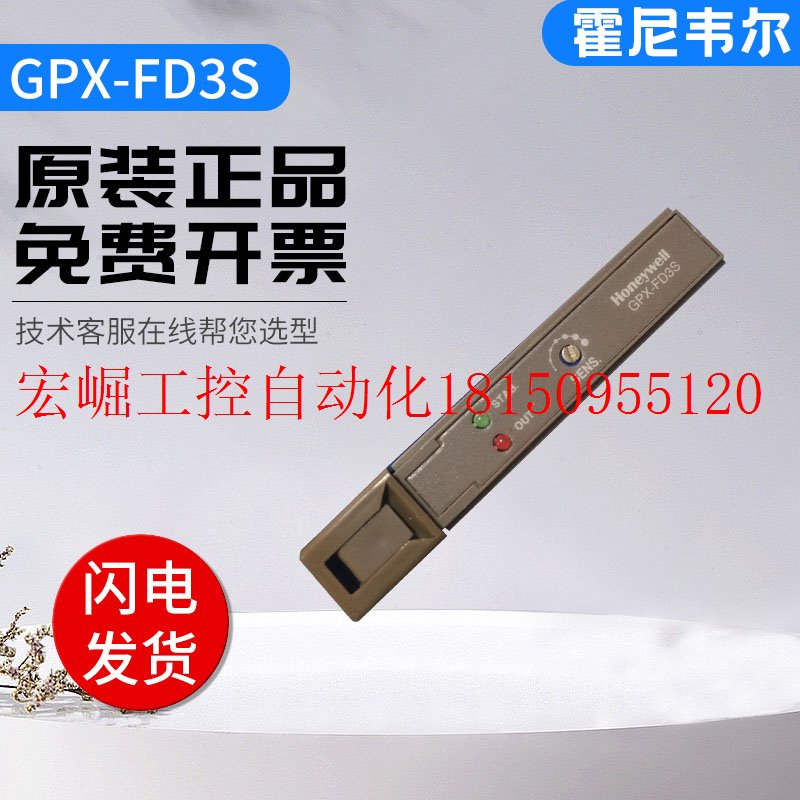 议价GPX-FD3S 光纤放大器传感器 GPX-FD3S 正品 现货