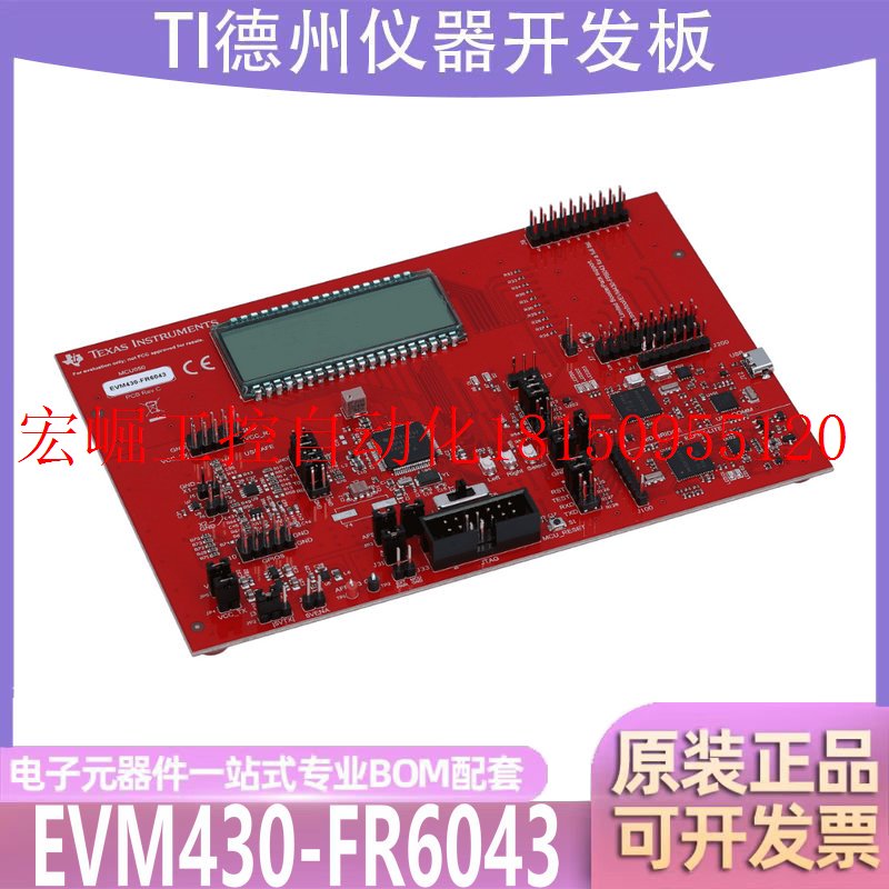 议价EVM430-FR6043超声波感应用评估模块开发板 TI原装正品现货