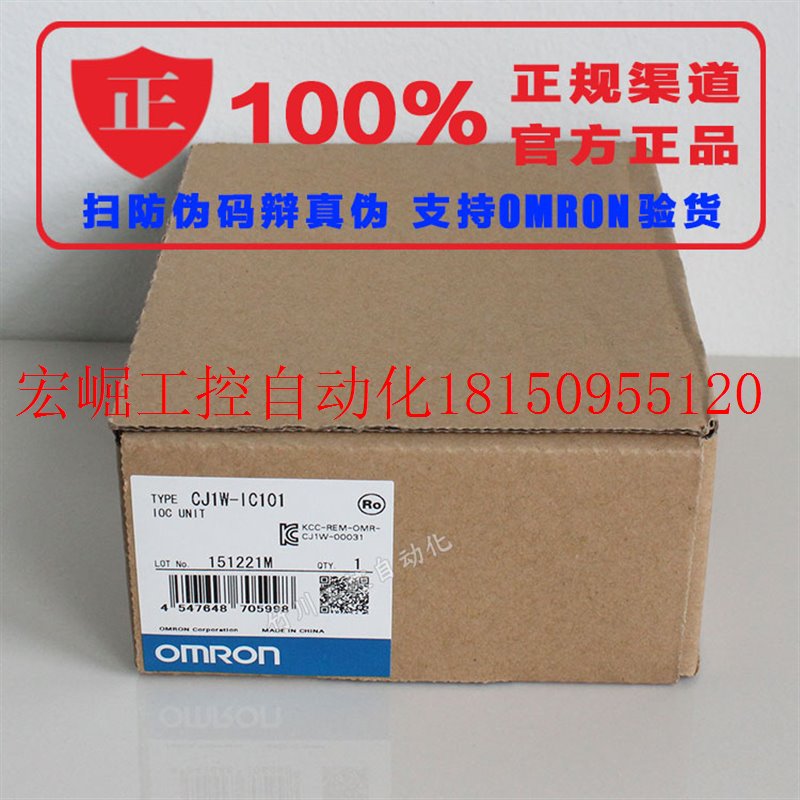 议价官方正品全新原装OMRON PLC模块CJ1W-IC101特价质保一现货