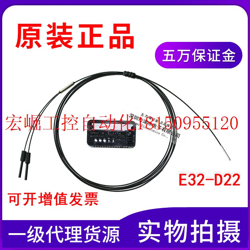 议价全新原装正品光纤传感器E32-D22/E32-ZD22 2m反射现货