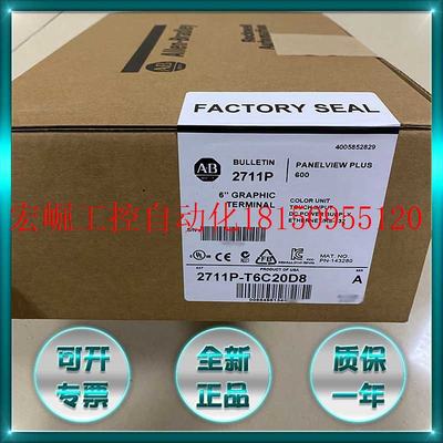 议价罗克韦尔2711PC-T6C20D8触摸屏全新原装正品PLC2711PCT现货