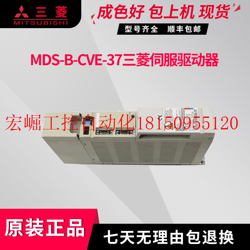 议价 MDS-B-CVE-37原装伺服驱动放大器模块议价现货