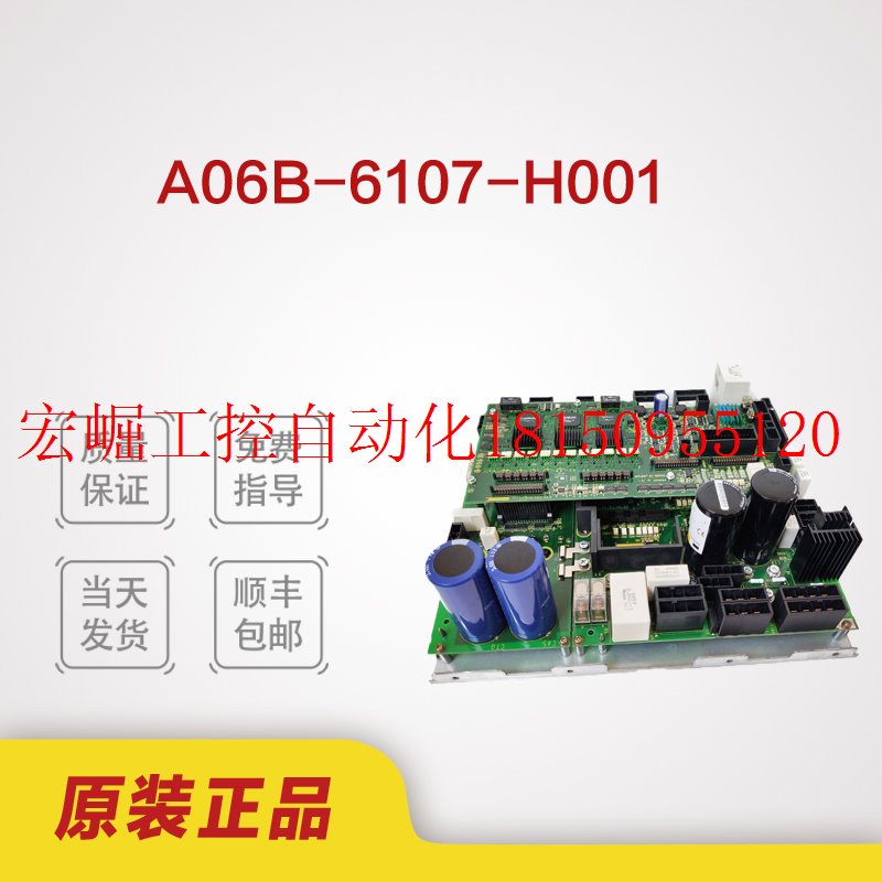 议价A06B-6107-H001 FANUC放大器原装现货测试OK议价现货