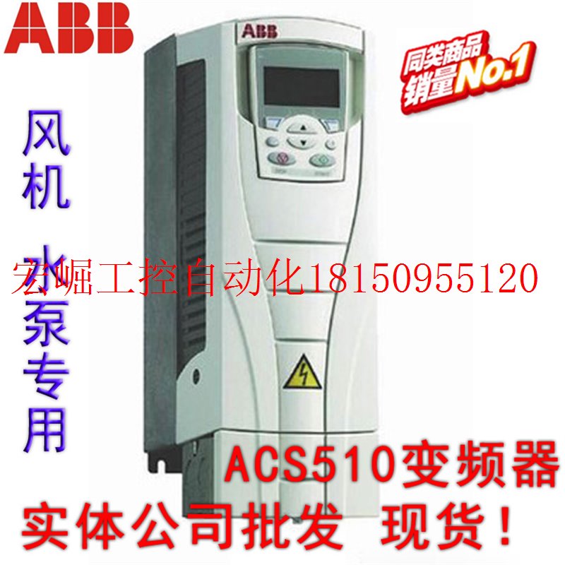 议价ABB变频器37KW ACS510-01-072A-4 380V全新原装正品现现货