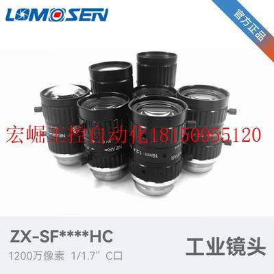 议价LOMOSEN定焦1/1.7英寸C口1200万6 8 12 16 25 35 50 mmFA现货