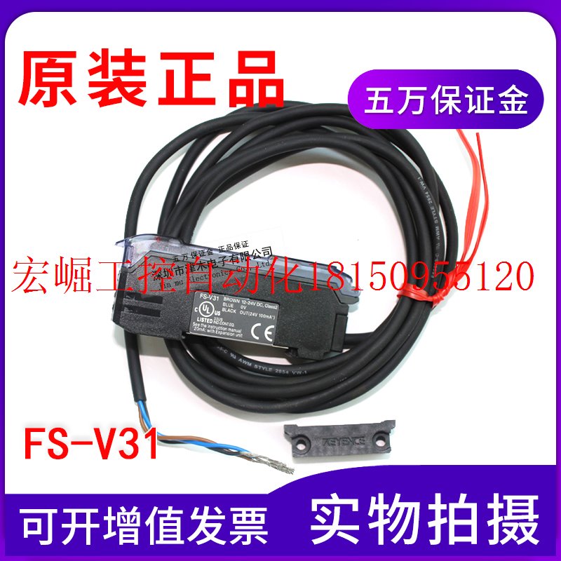 议价全新原装行货光电FS-V31高速度光纤放大器正品邮现货