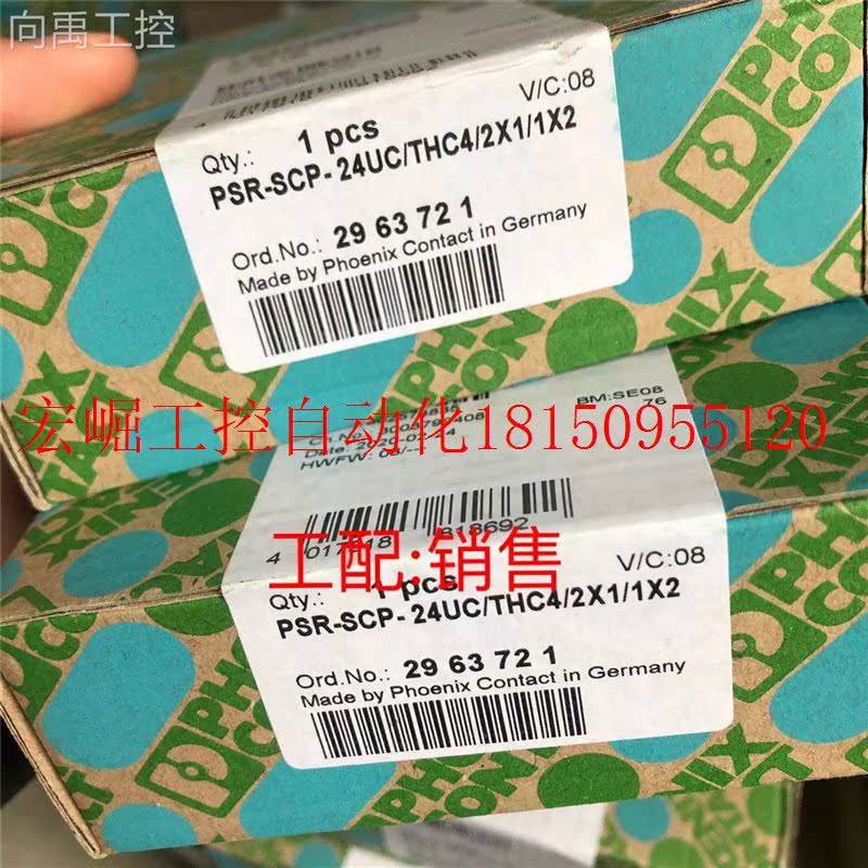 议价向禹工控扩展模块- PSR-SCP- 24UC/URM4/5X1/2X2- 2963现货