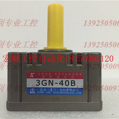 议价厦门TL东历减速机3GN-30K/3GN-36K 东力齿轮箱3GN-30B/3G现货