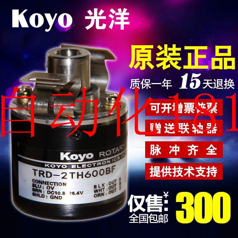 议价KOYO光洋TRD-2TH600BF旋转编码器光电增量式电机计数器控现货