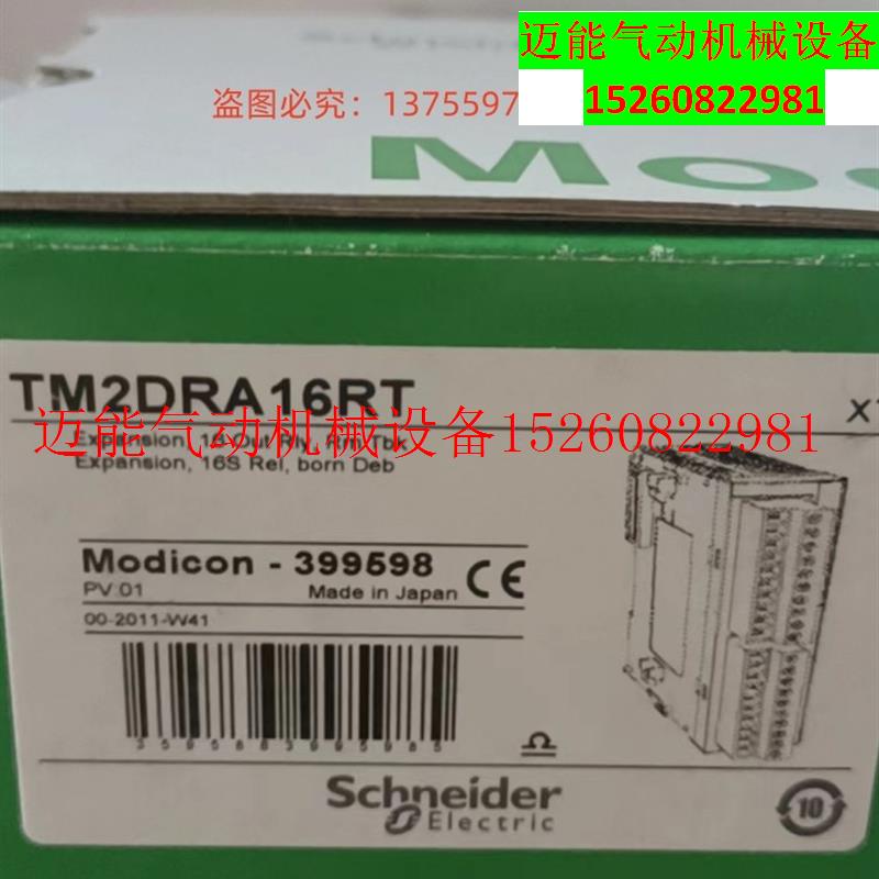 【议价】TM2模块/TM2DRA16RT 8RT TM2DDI16DT 8DT AVO2HT D 电子元器件市场 伺服电机/伺服系统/舵机 原图主图