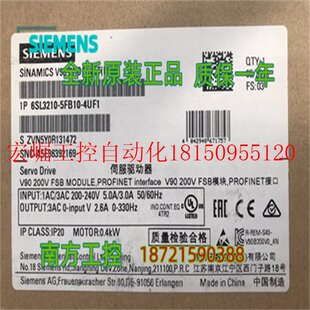 V90 0.4k现货 200V驱动器 4UF1 全新原装 5FB10 功率 议价6SL3210