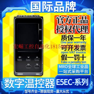 议价正品温控器E5EC-PR2ASM-800 PR2ADM-804 PR2ASM-804 RR2D现货