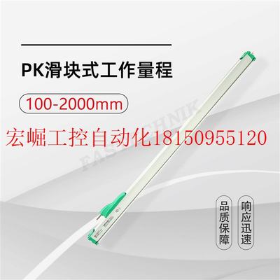 议价杰佛伦 滑块直线位移传感器/电子尺 PK-M-0900-XL0现货