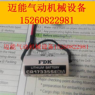 【议价】 CR17335SE  3V 2/3A 光洋RB-5 PLC 专用电池带白色插