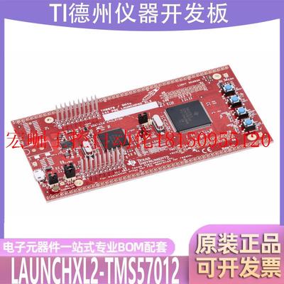 议价现货LAUNCHXL2-TMS57012 Hercules TMS570LS12x LaunchPa现货