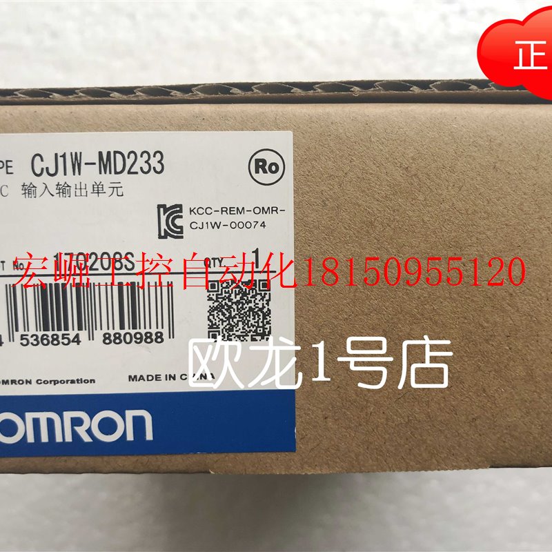 议价 CJ1W-MD233输入/输出单元全新原装正品现货